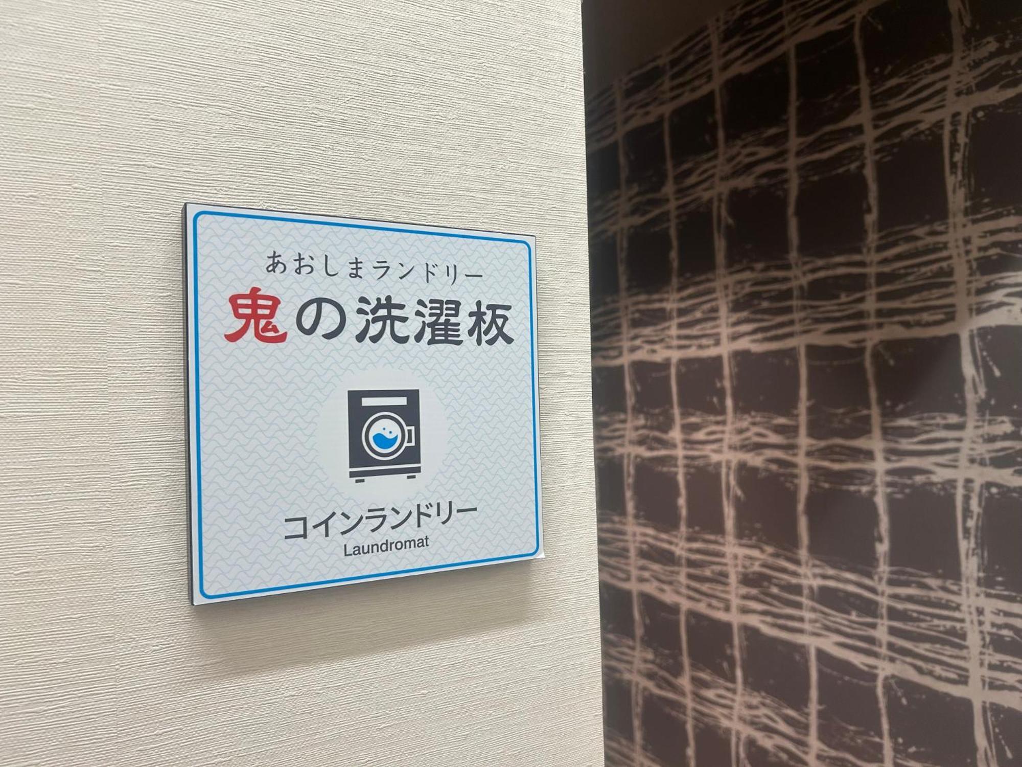 Route Inn Grantia Aoshima Taiyokaku Міядзакі Екстер'єр фото